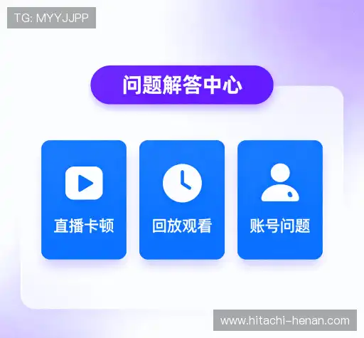 解答快讯